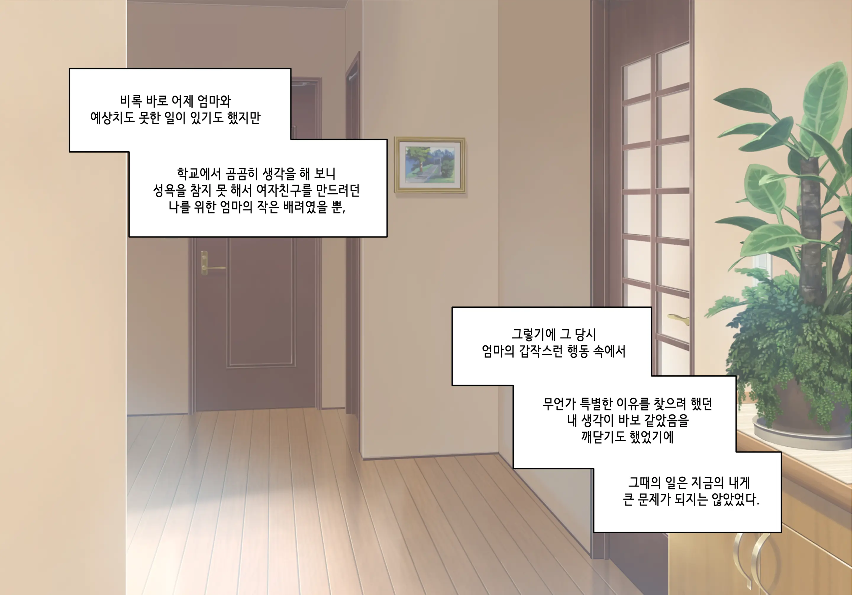 Elf Mama Ch1 - 10 | 엘프마망 1~10